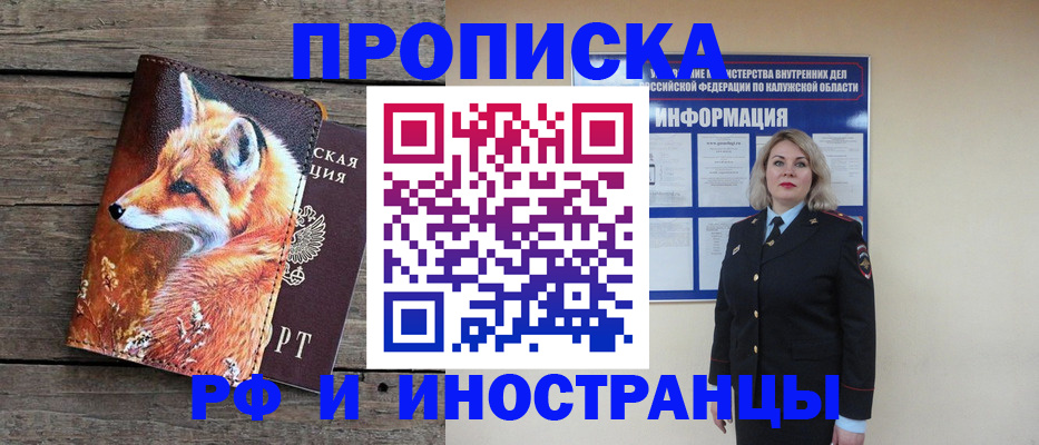 временная регистрация недорого в Инте