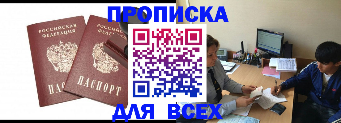 миграционный учет в Инте