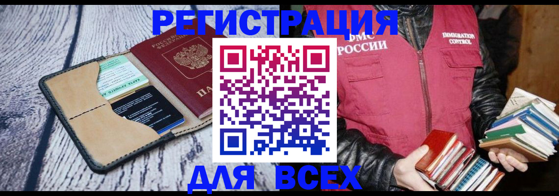 временная регистрация поиск в Инте
