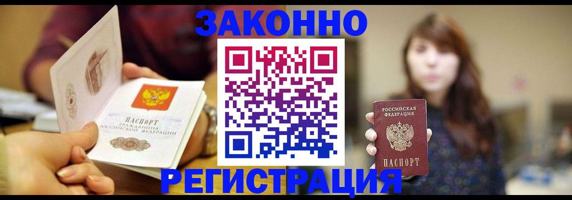 найти адрес прописки в Инте