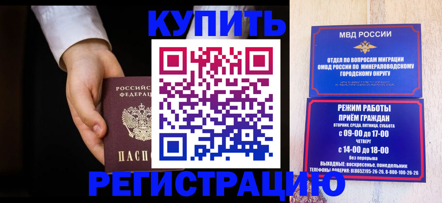 прописка в Инте