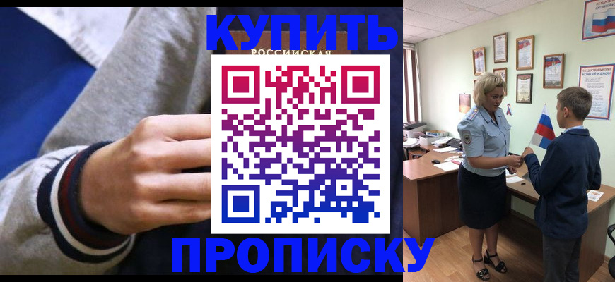 временная прописка в Инте