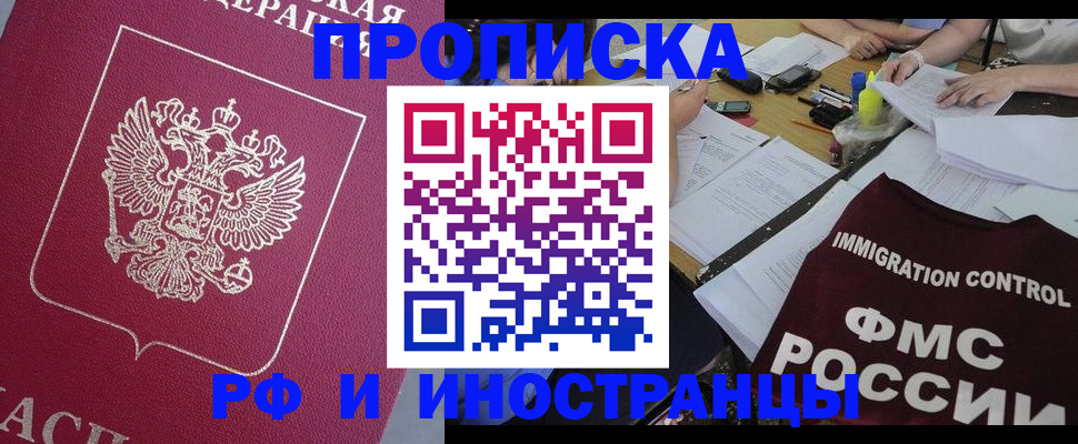 миграционный учет в Инте