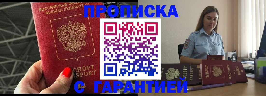 прописка регистрация в Инте